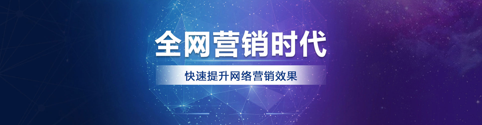 北票推广信息流